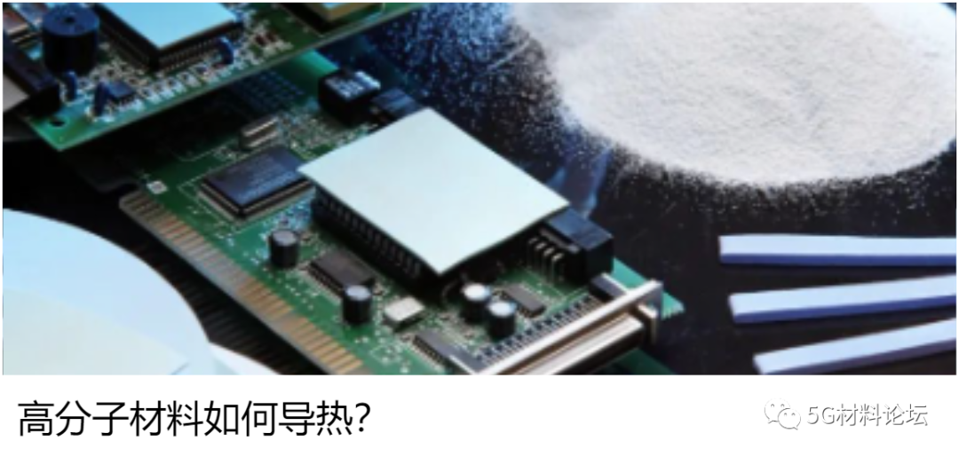 手机芯片散热神器：碳纤维导热垫片