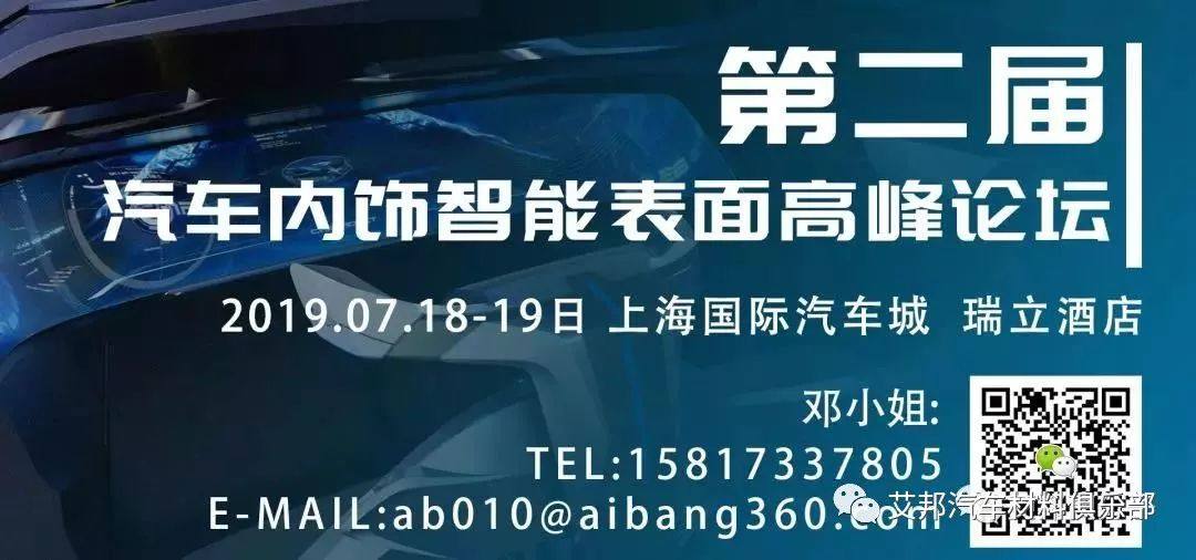 金发科技碳纤维子公司展出连续纤维增强热塑性复合材料