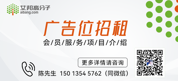 反应型阻燃剂的原理及在环氧树脂、聚氨酯等中的应用