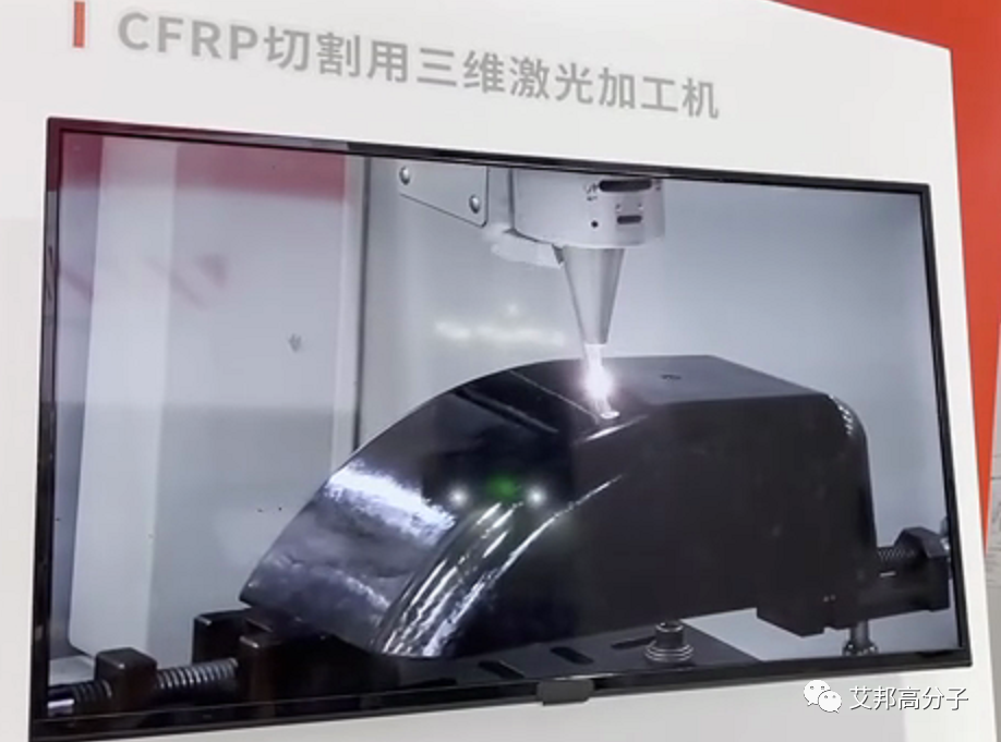 碳纤维增强复合材料（CFRP）新型三维激光切割加工方案
