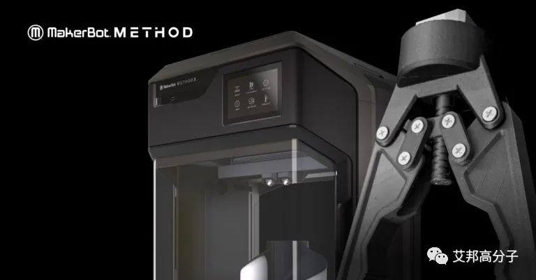 MakerBot推出尼龙12碳纤维复合材料