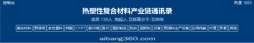 美观、轻质、可回收——科思创Maezio® 连续纤维增强热塑性复合材料助力汽车内饰升级