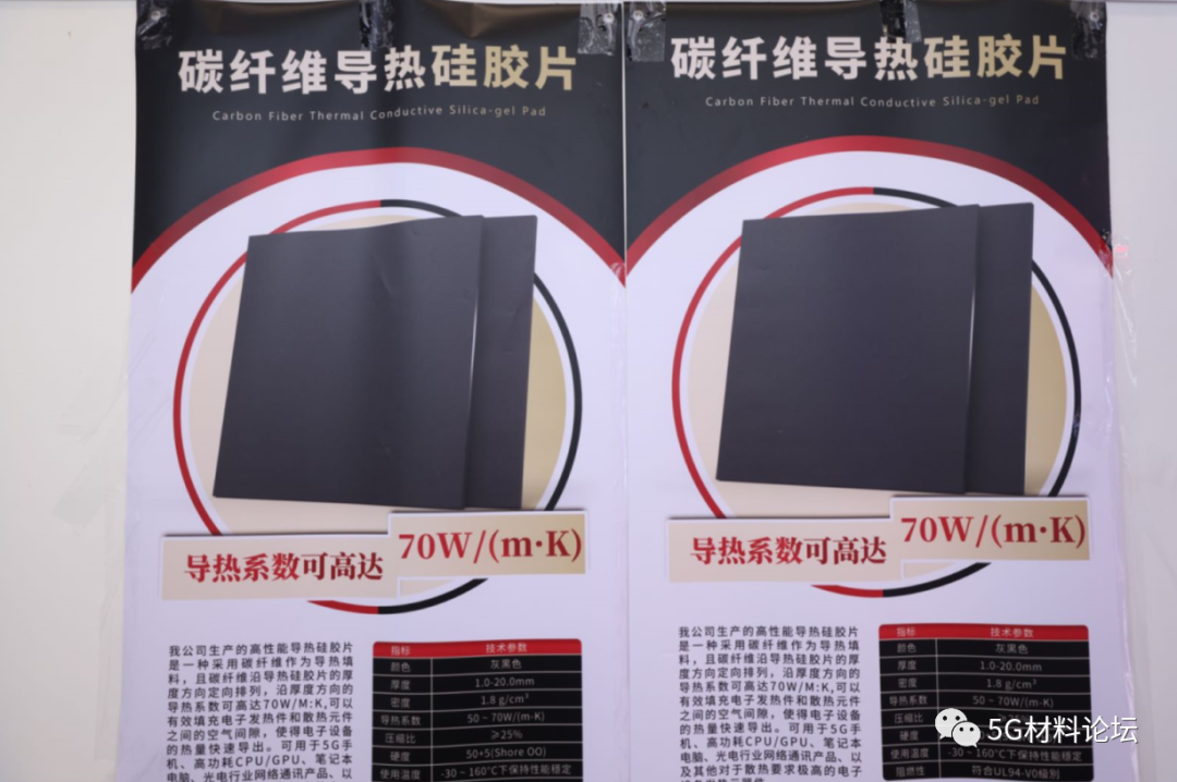 手机芯片散热神器：碳纤维导热垫片