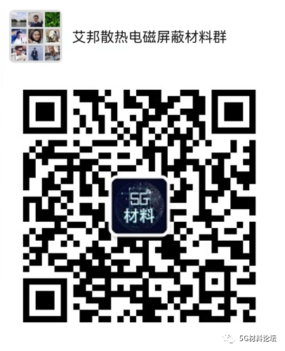 手机芯片散热神器:碳纤维导热垫片 手机芯片散热神器:碳纤维导热垫片