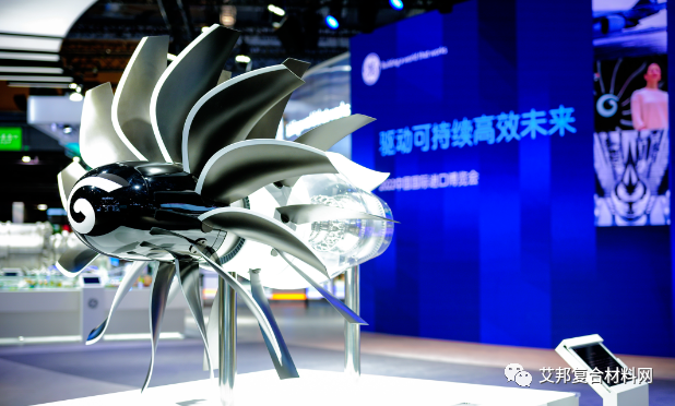 GE携航空发动机复合材料风扇叶片亮相进博会
