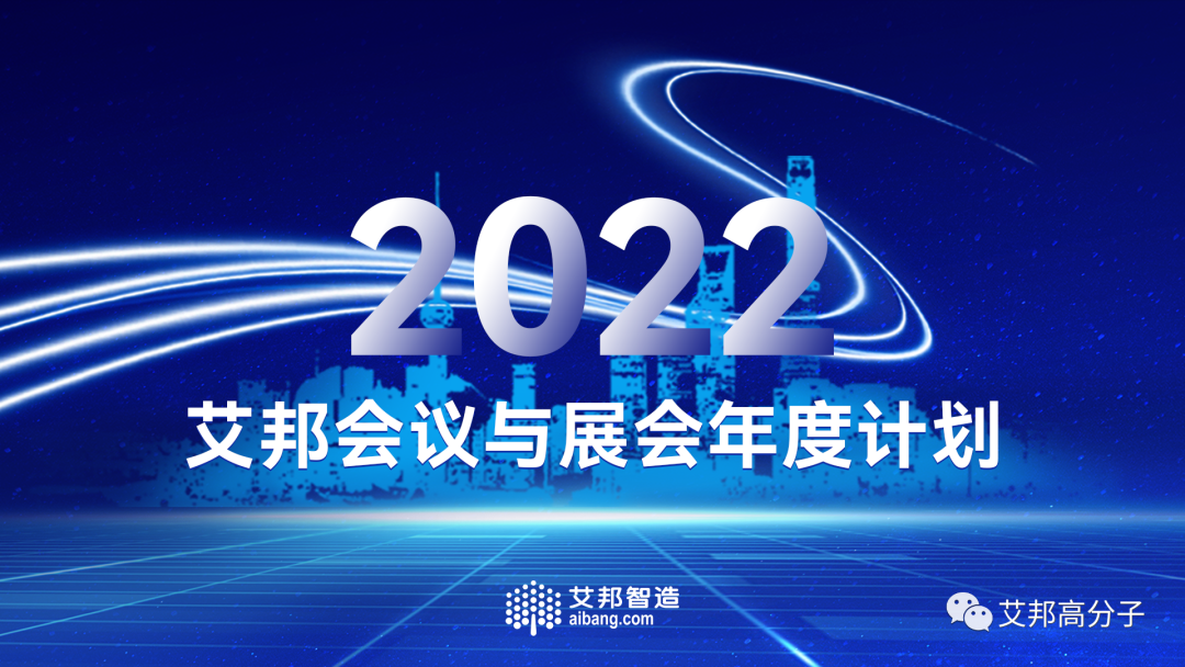 沃特股份：关于年产万吨液晶高分子LCP树脂材料项目取得建筑工程施工许可证的公告