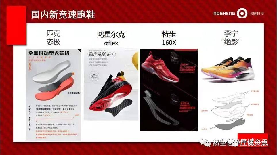 另一个视角：从晋江的鞋，看碳纤维产业发展