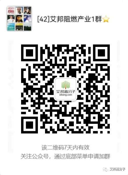 反应型阻燃剂的原理及在环氧树脂、聚氨酯等中的应用