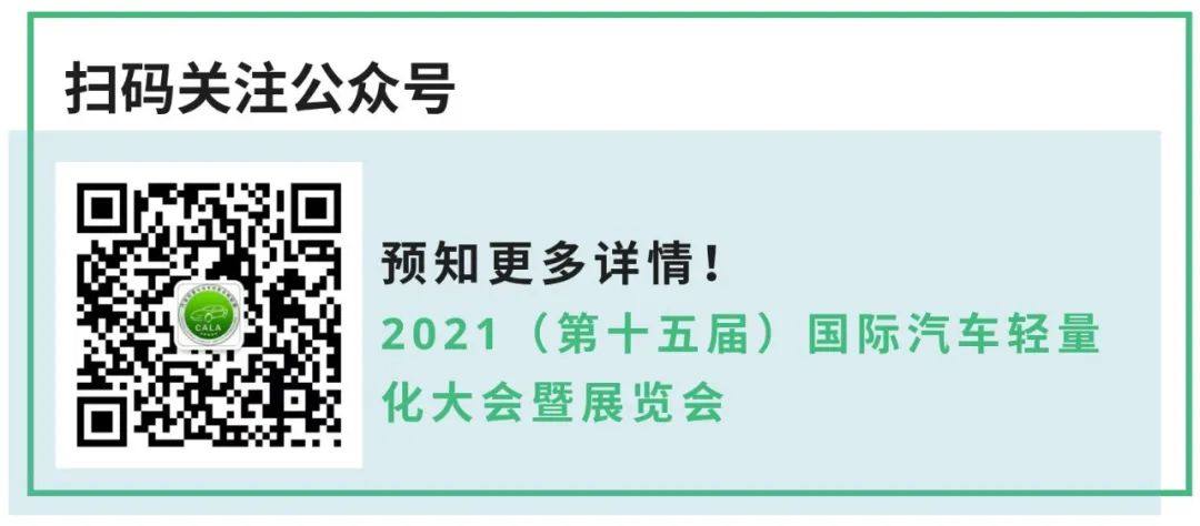 技术贴：高/中压RTM纤维复合材料电池箱上壳体开发与大批量生产