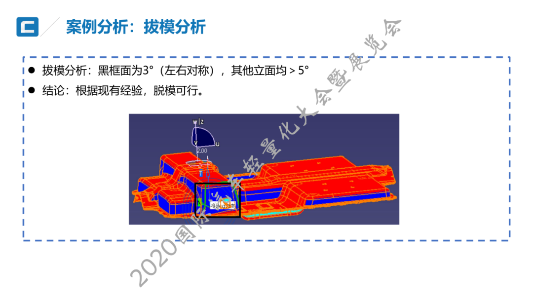 技术贴：高/中压RTM纤维复合材料电池箱上壳体开发与大批量生产